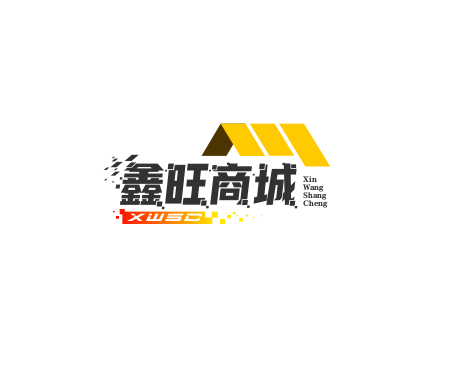 鑫旺商城