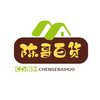 陈哥百货