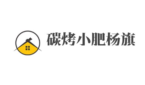 碳烤小肥杨旗舰店