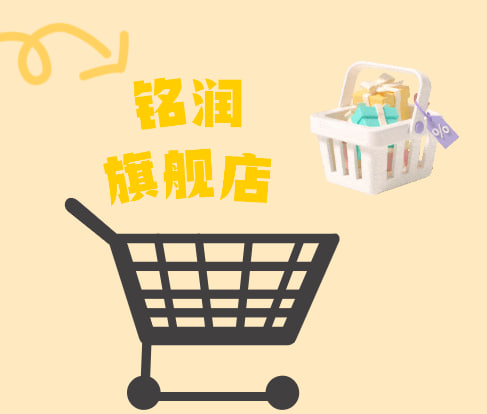 铭润旗舰店