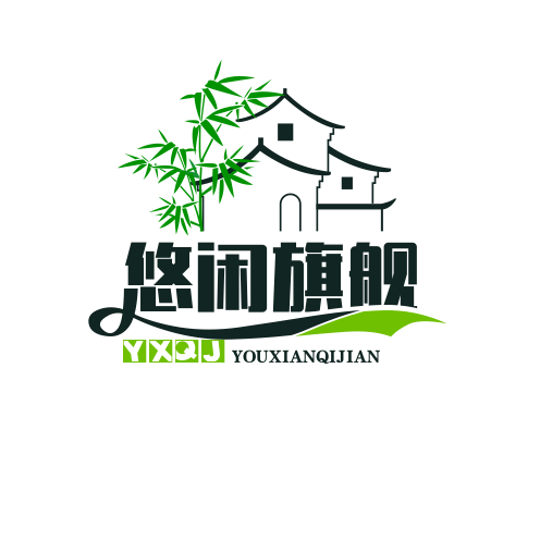 悠闲旗舰店
