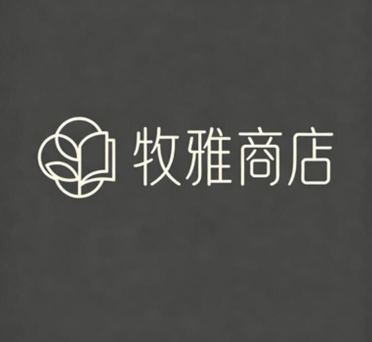 牧雅
