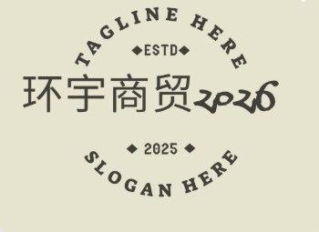 环宇商贸