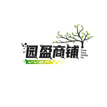 园盈商铺