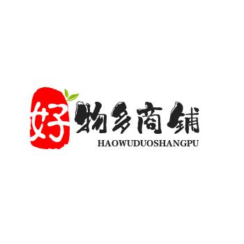 好物多商铺