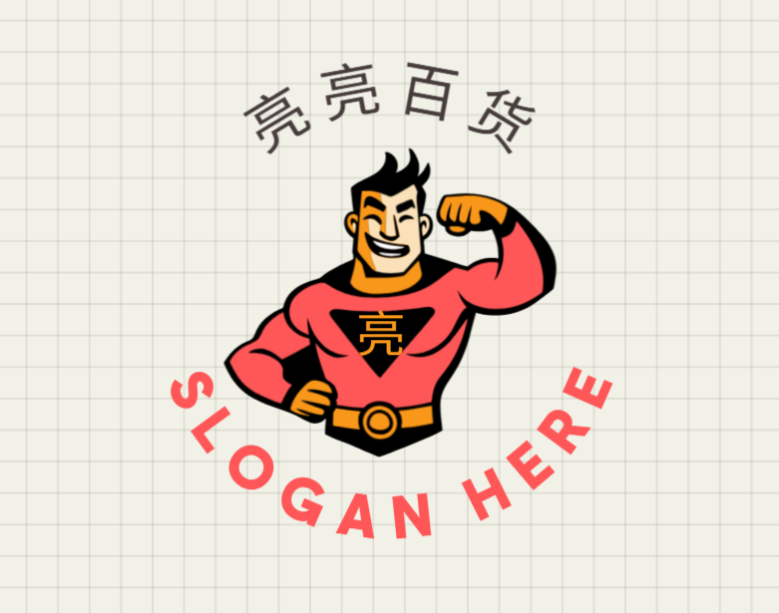 亮亮百货