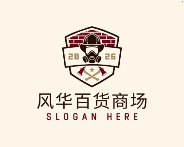 风华百货商场