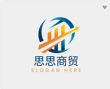 思思商贸