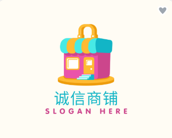 诚信商铺