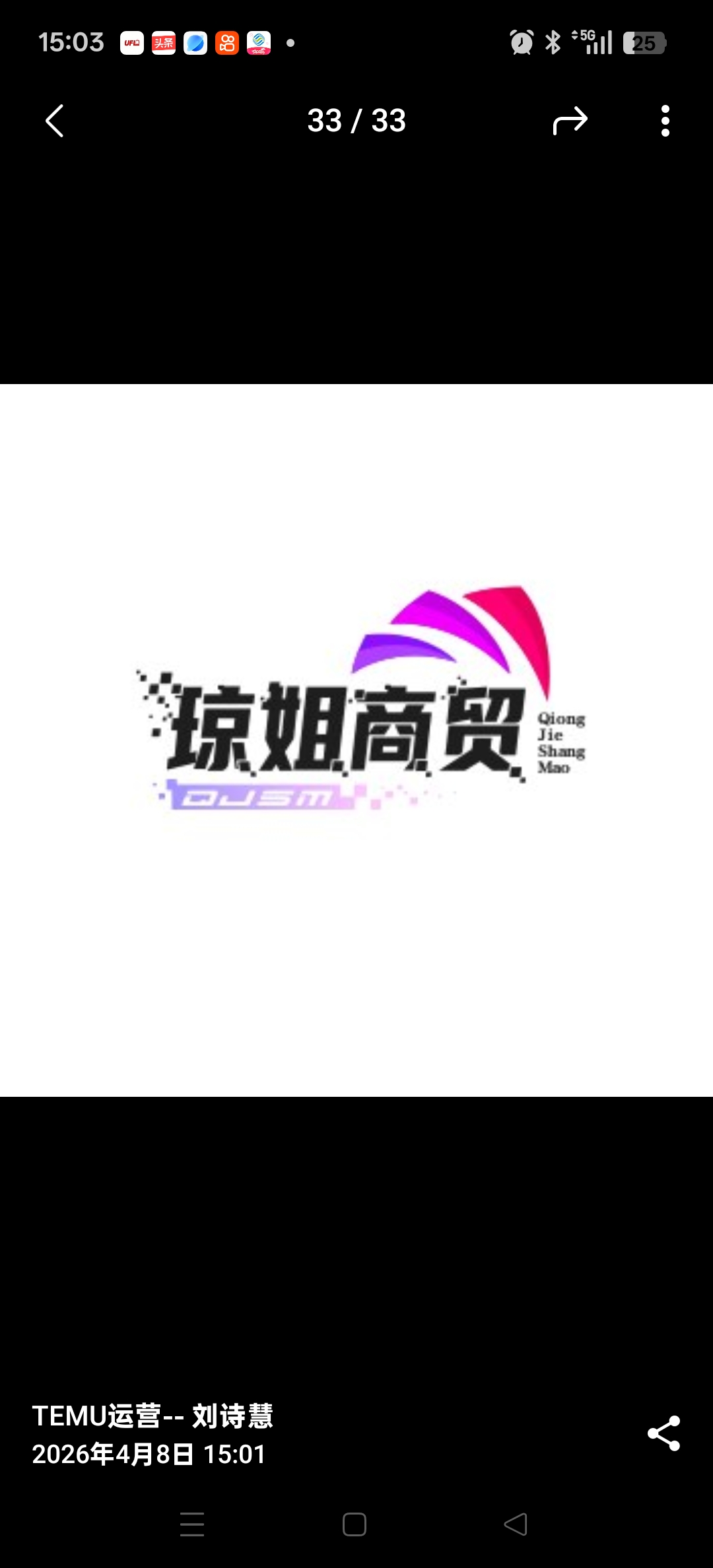 琼姐商贸