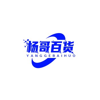 杨哥百货