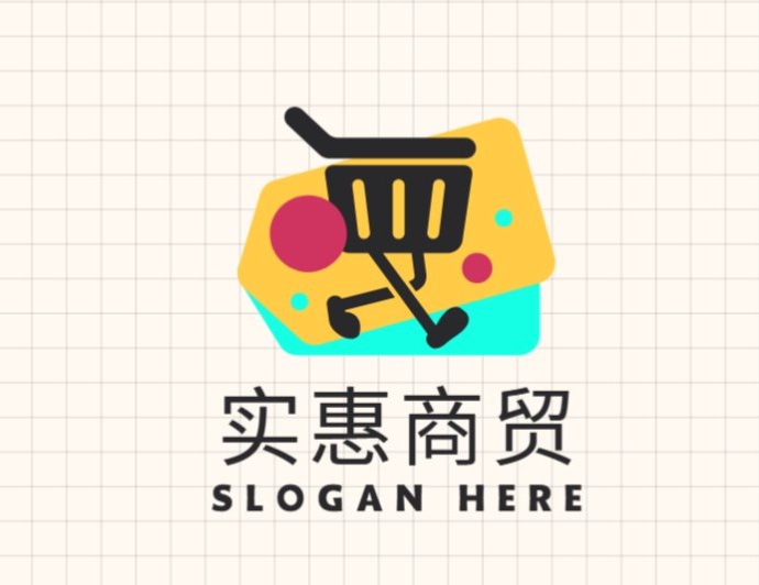 实惠商店