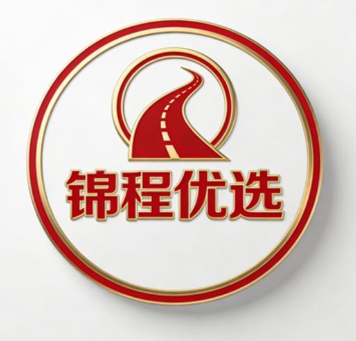 锦程优选