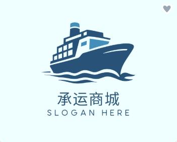 承运商