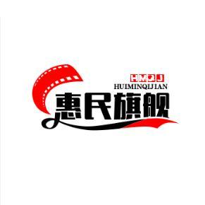 惠民旗舰店