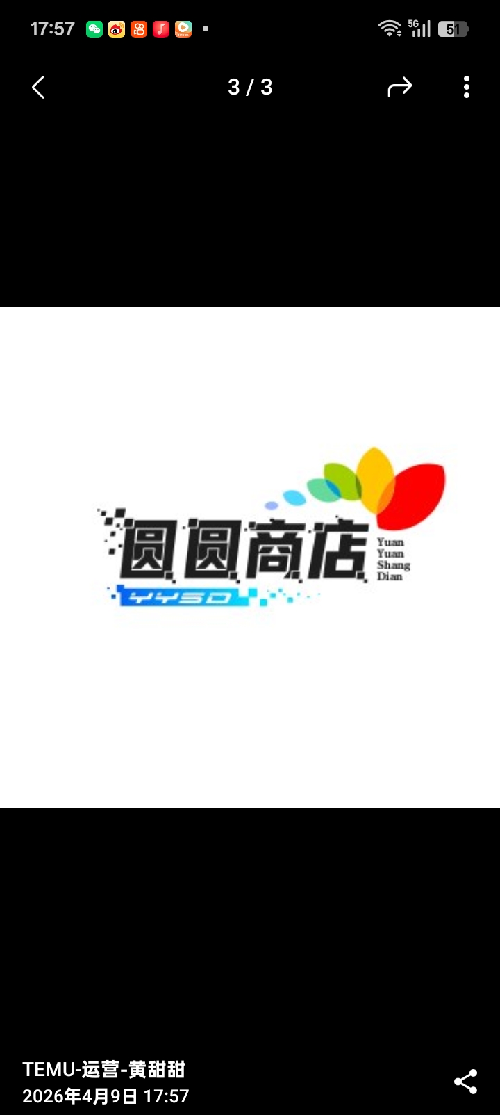 圆圆商店