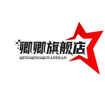 卿卿旗舰店