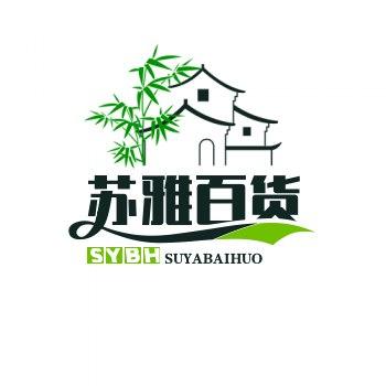 苏雅百货