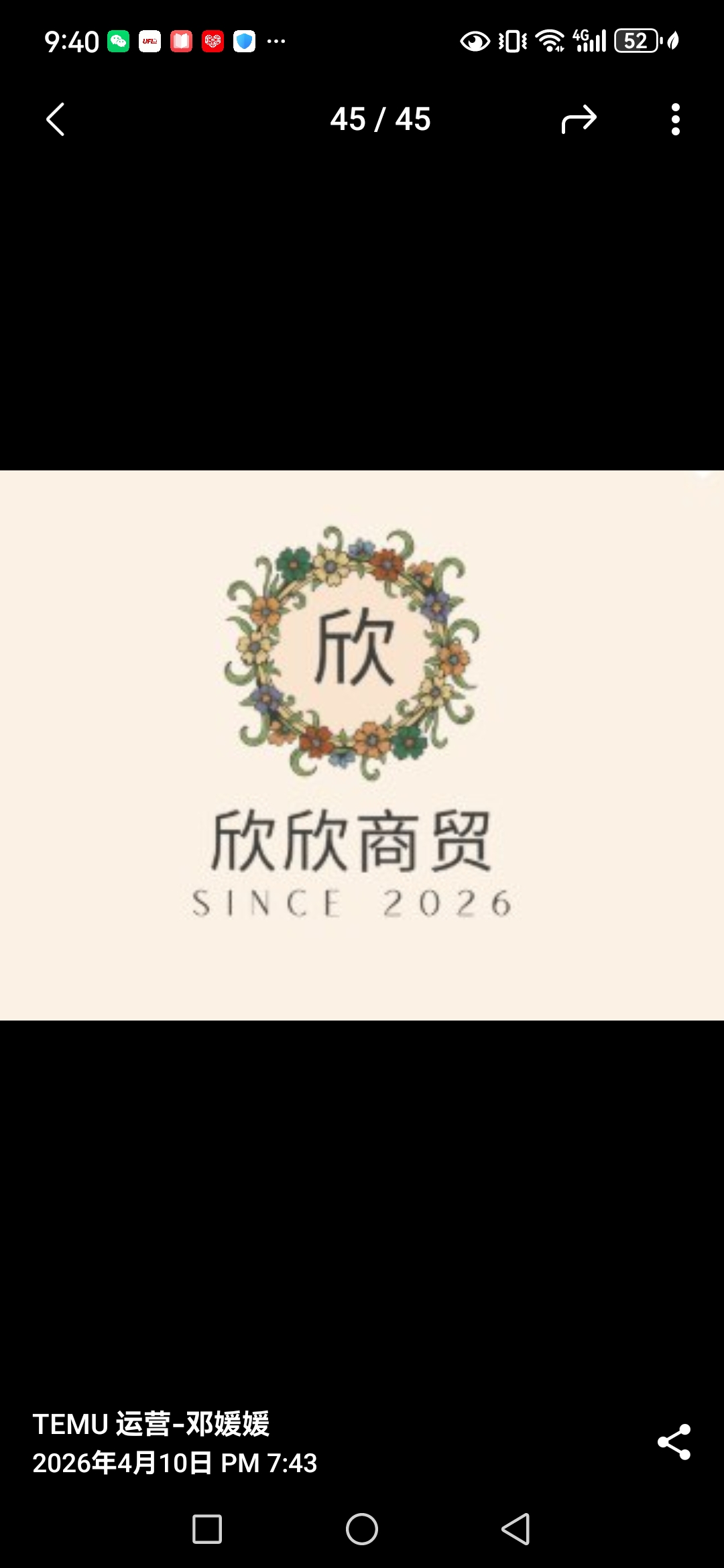 欣欣商贸