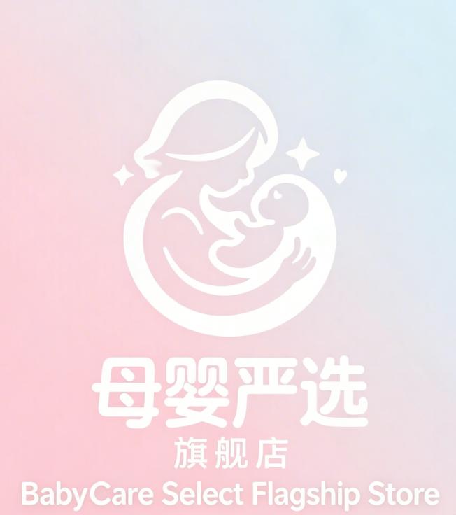 母婴严选旗舰店