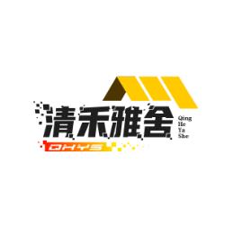 清禾雅舍