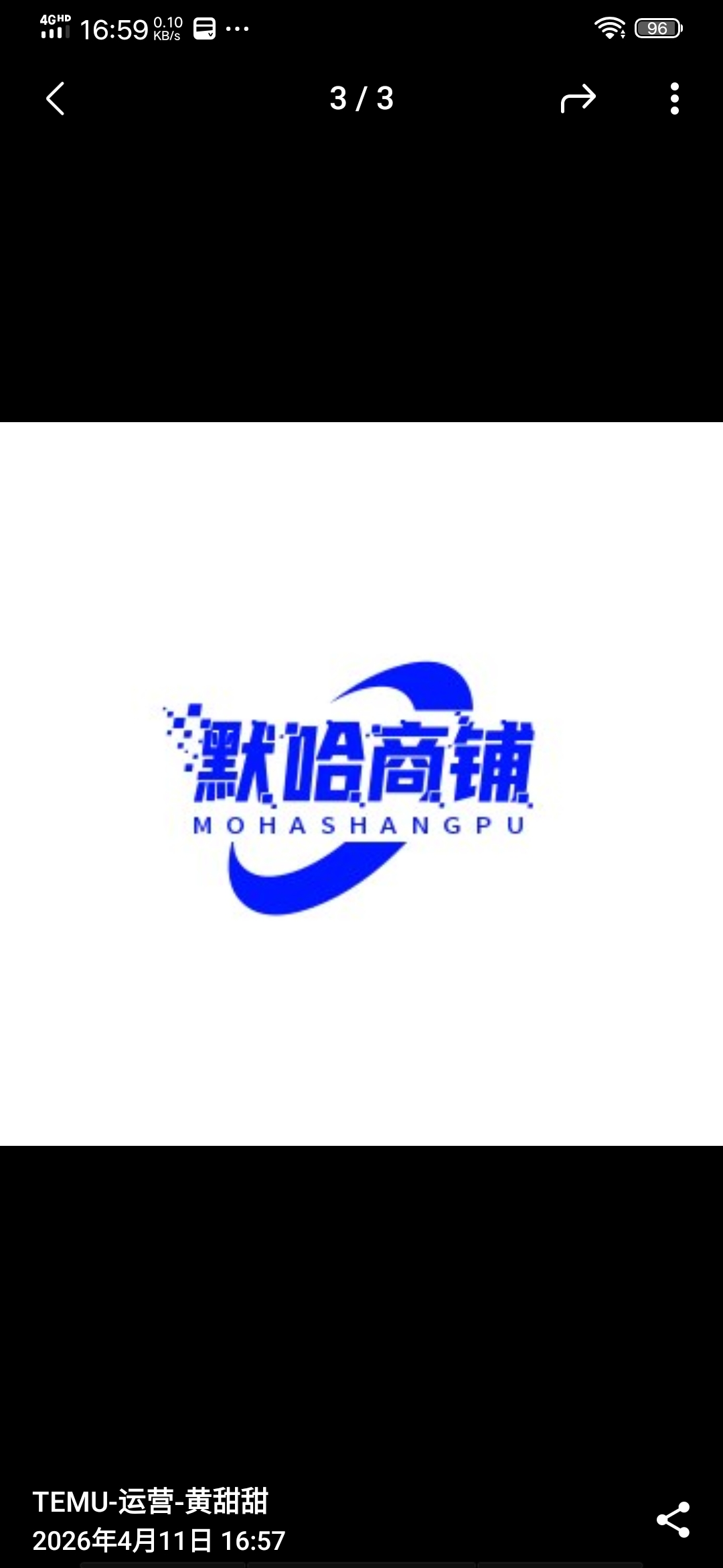 默哈店铺