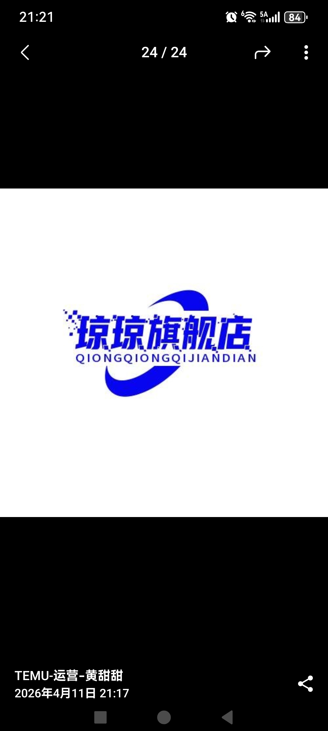 琼琼旗舰店