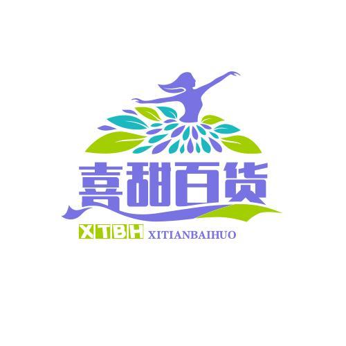 喜甜百货
