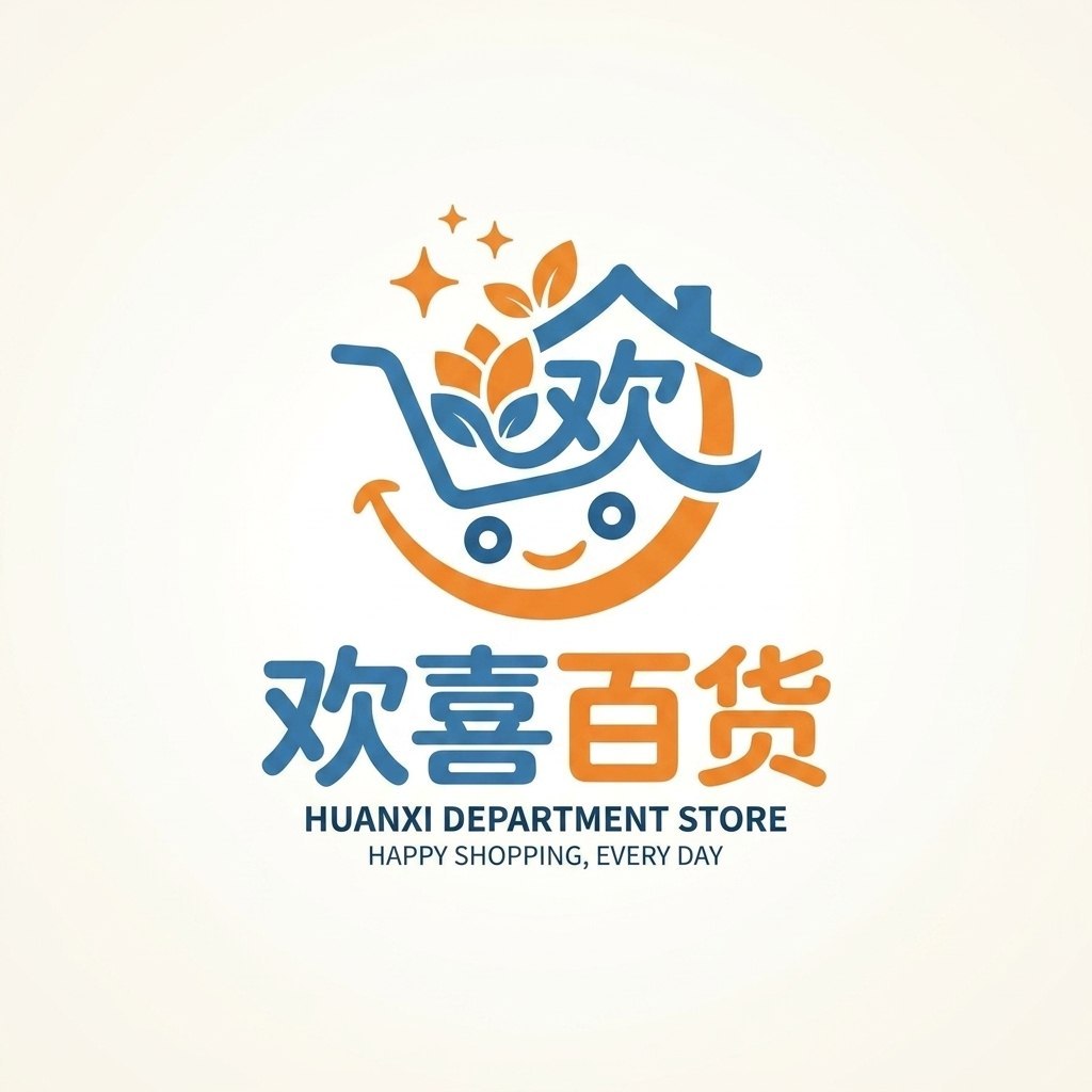 欢喜百货
