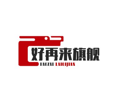 好再来旗舰店