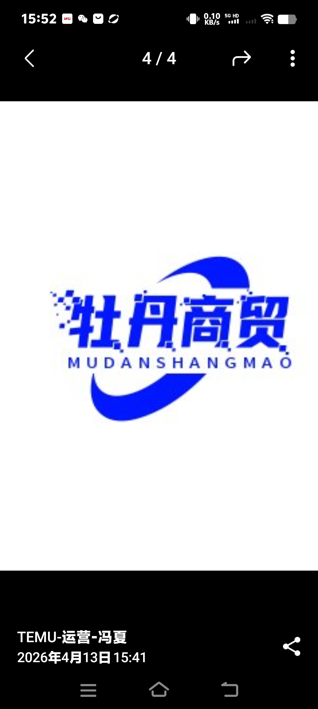 牡丹商贸