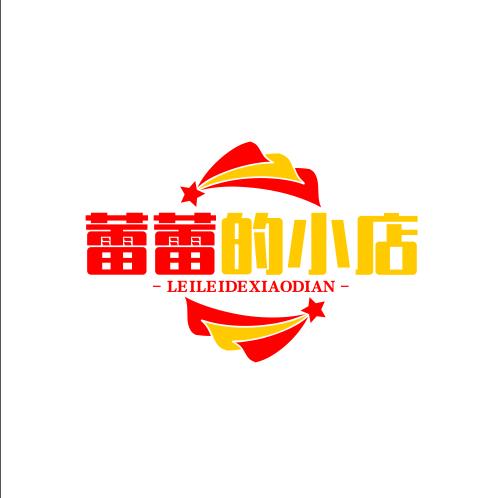 蕾蕾的小店