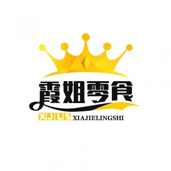 霞姐零食店
