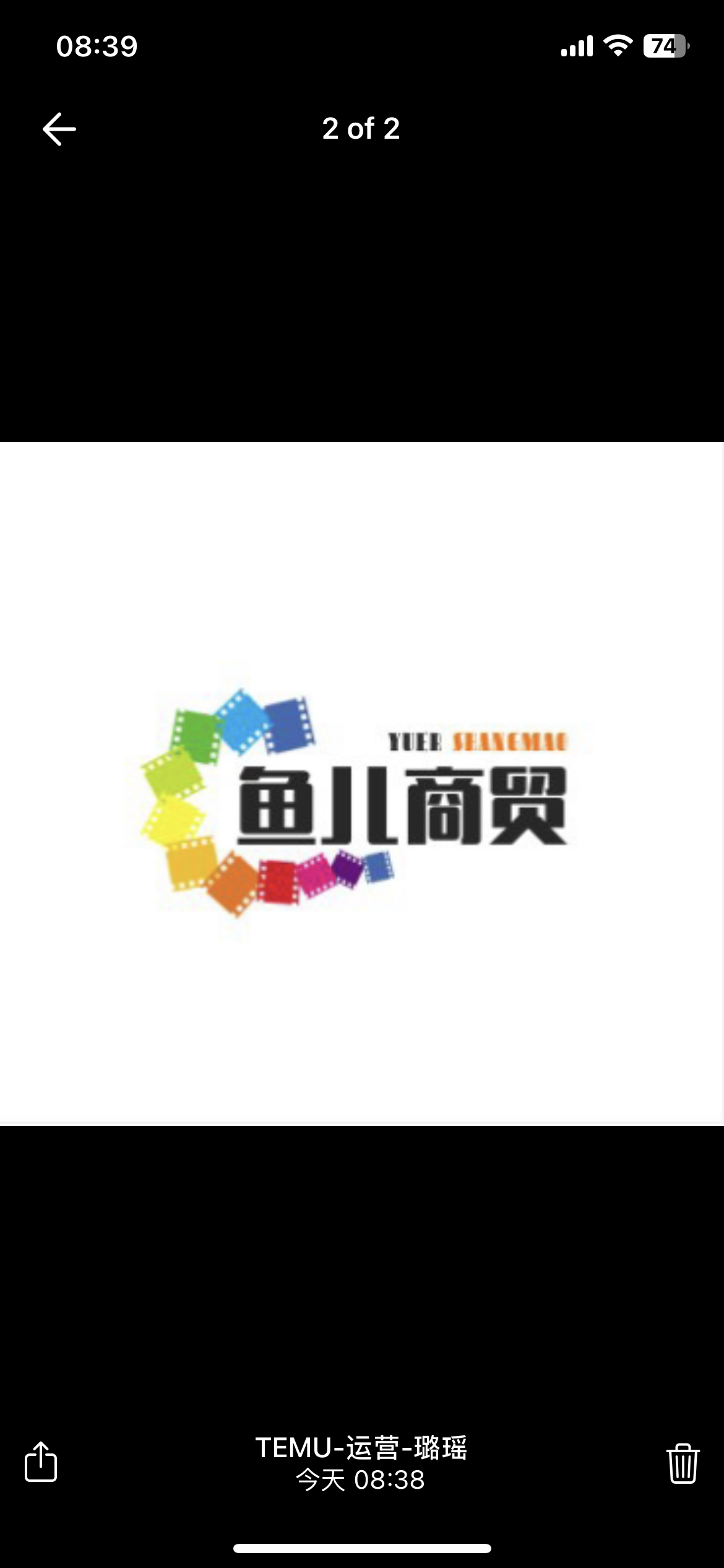 鱼儿商贸