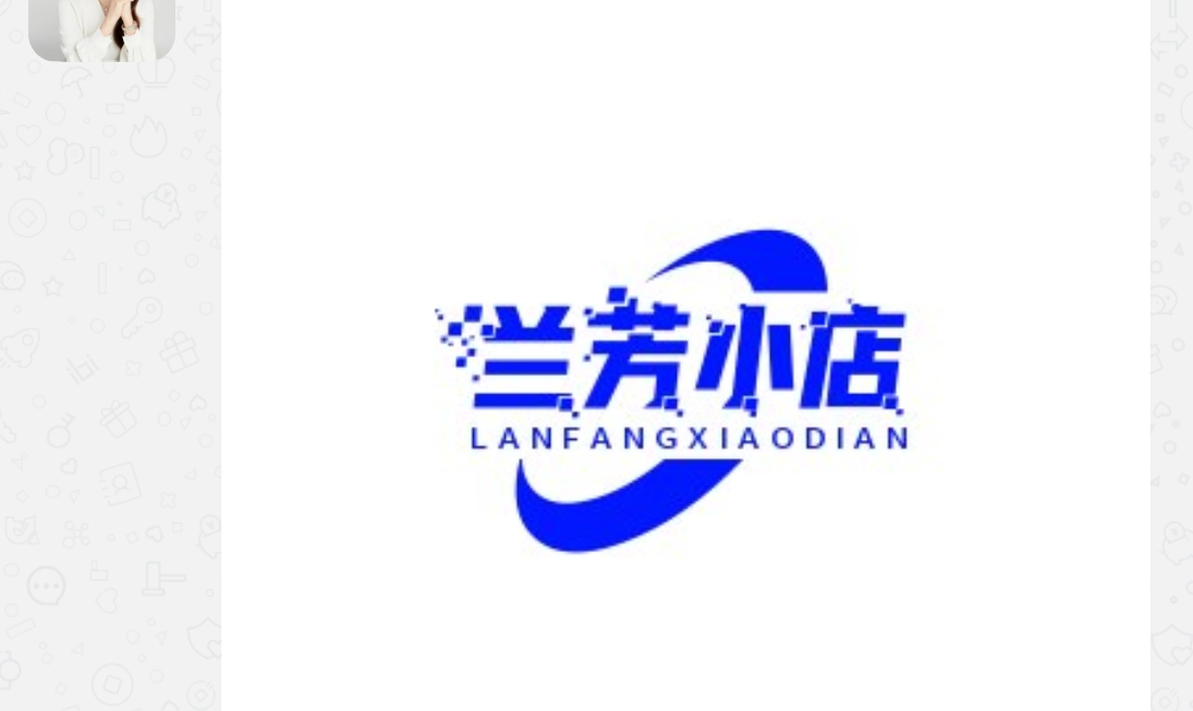 兰芳小店