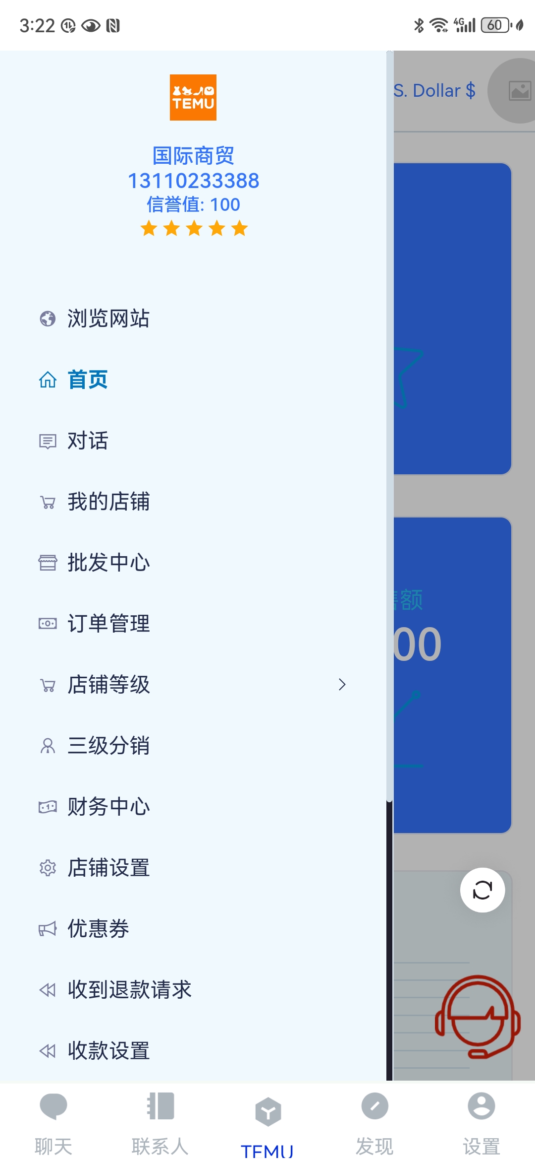 国际商贸