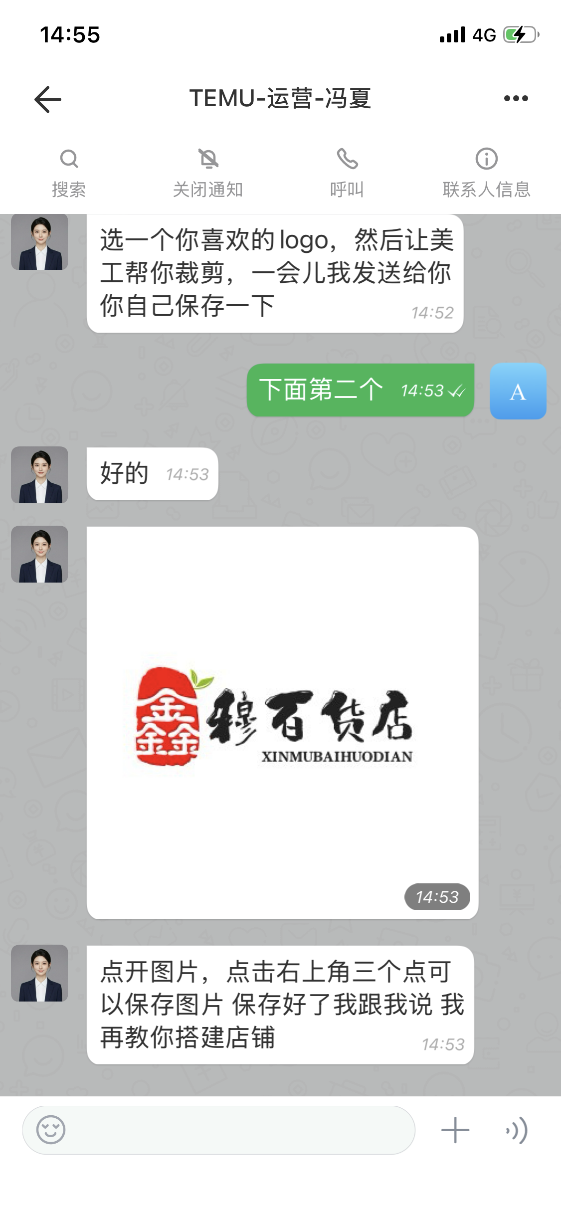 鑫穆百货店