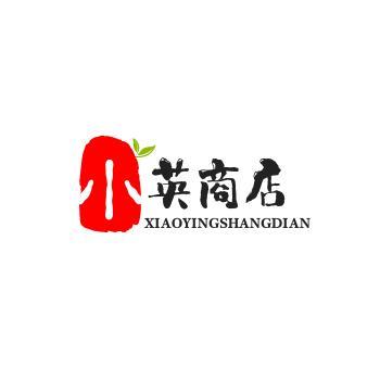 小英商店