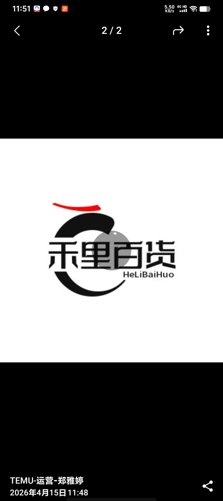 禾里百货