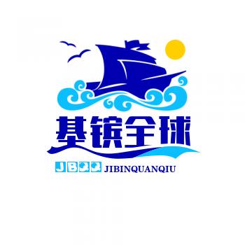 基镔全球好物店