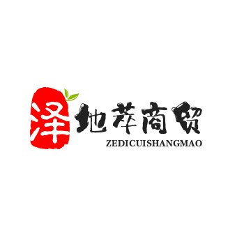 泽地萃商贸