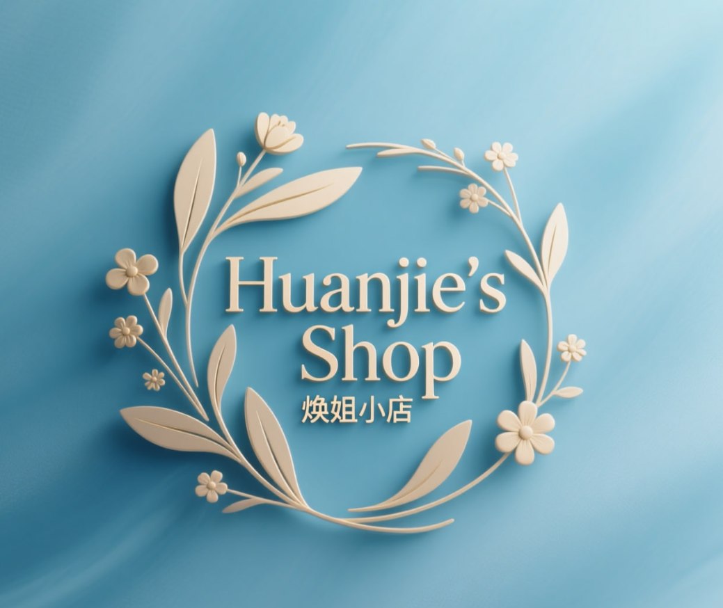焕姐小店