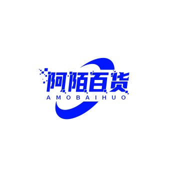 阿陌百货