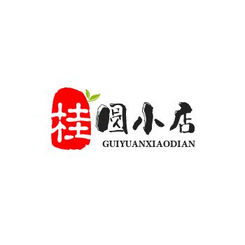 桂圆小店