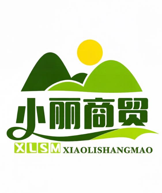 小丽商贸