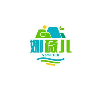 娜薇儿