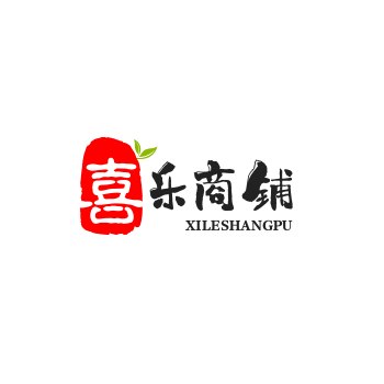 喜樂商铺