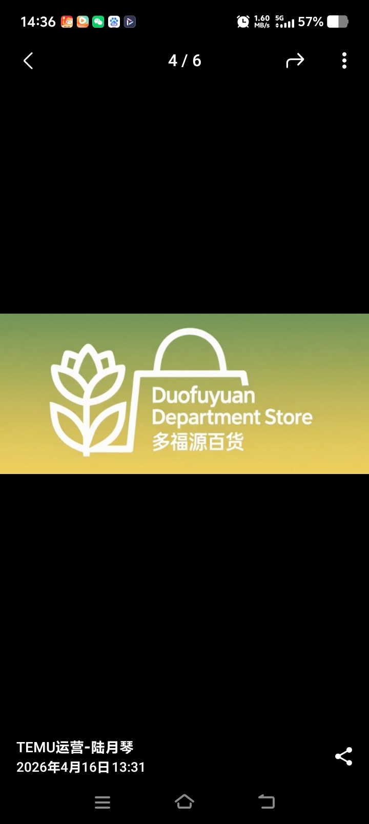 多福