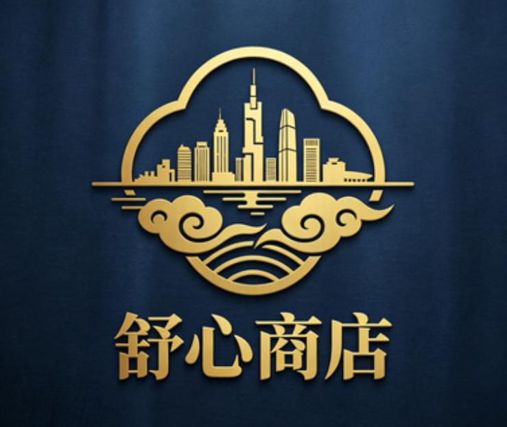 舒心商店