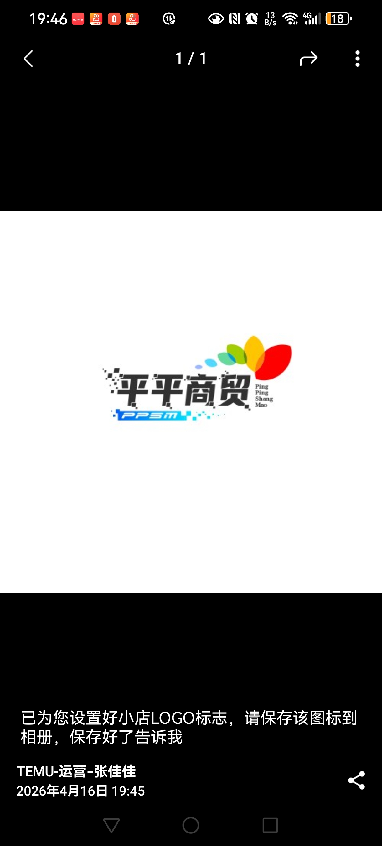 平平商店